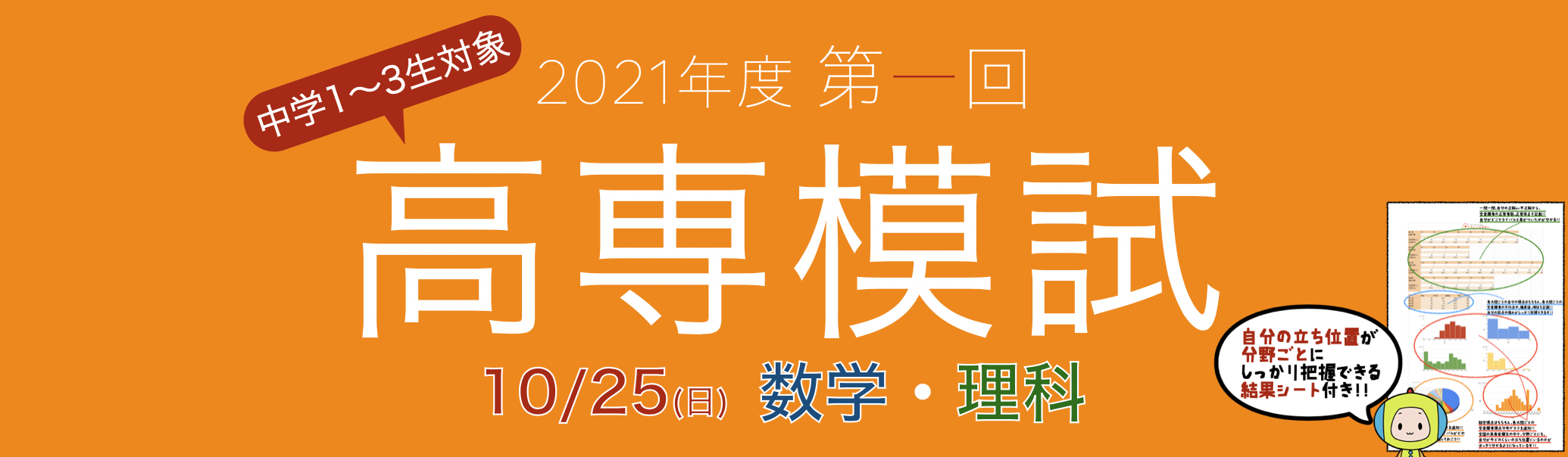 スクリーンショット 2020-10-12 12.44.41